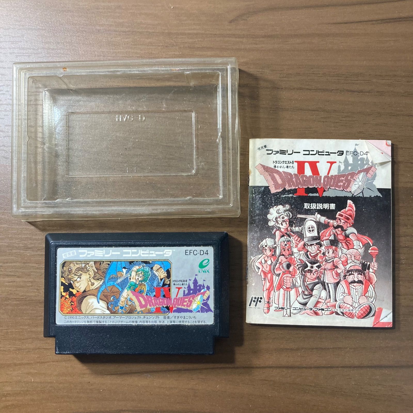 ドラゴンクエストIV 導かれし者たち ファミコン 箱付き 説明書付き