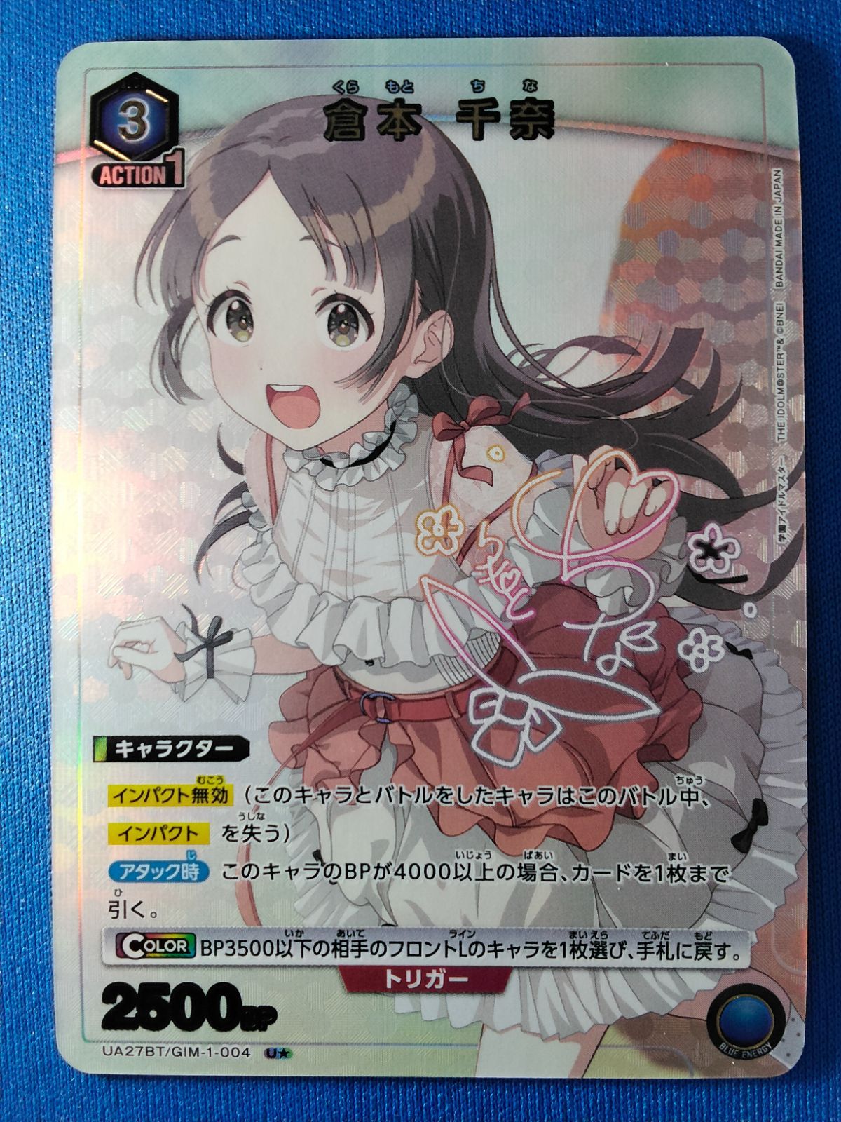 ユニオンアリーナ 倉本 千奈 パラレル U☆ UA27BT/GIM-1-004 - メルカリ