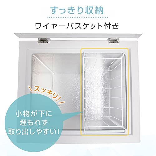MAXZEN 冷凍庫 家庭用 66L ノンフロン チェストフリーザー 上開き