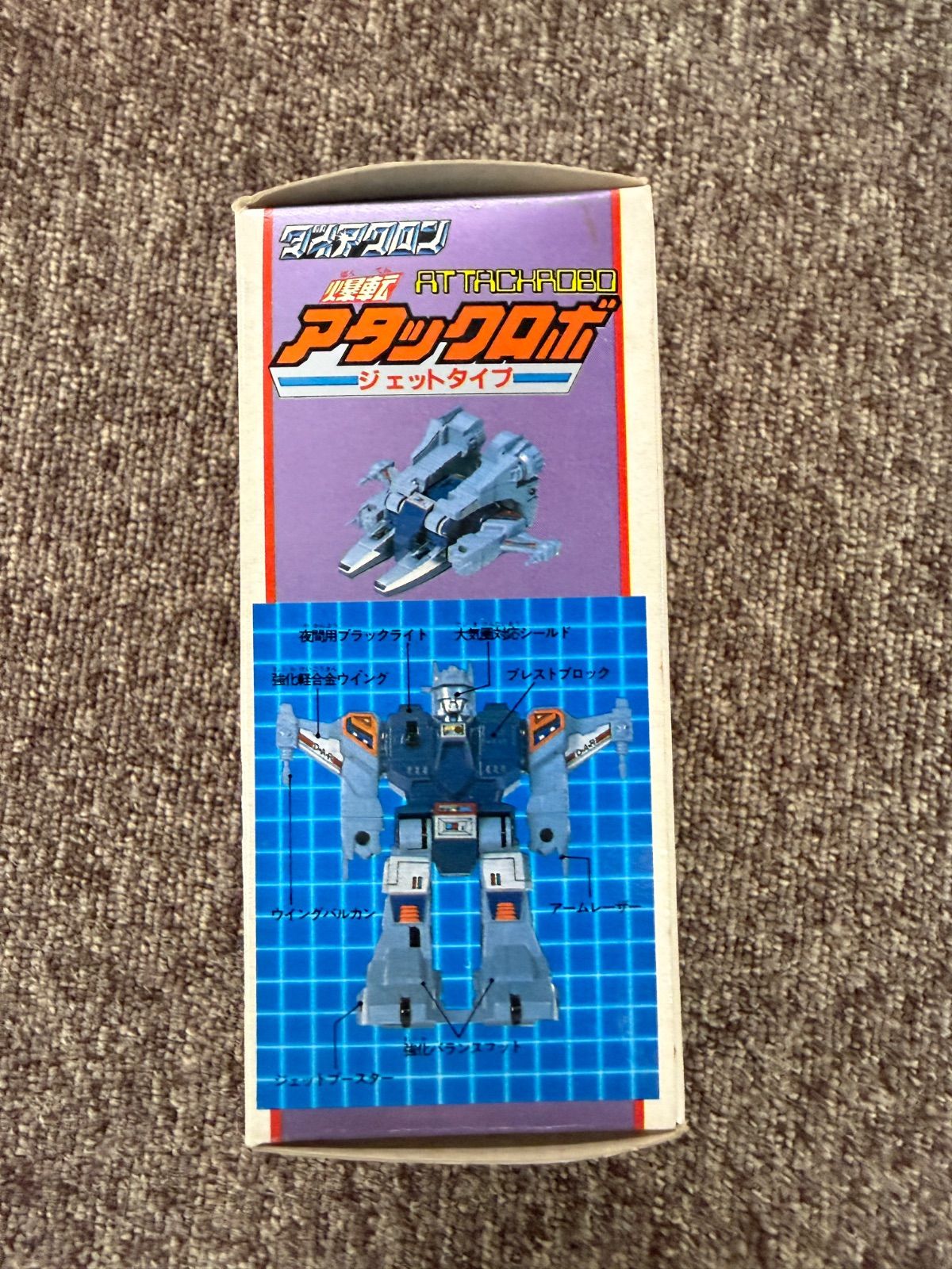 ダイアクロン】爆転アタックロボ ジェットタイプ レッドブルー - メルカリ