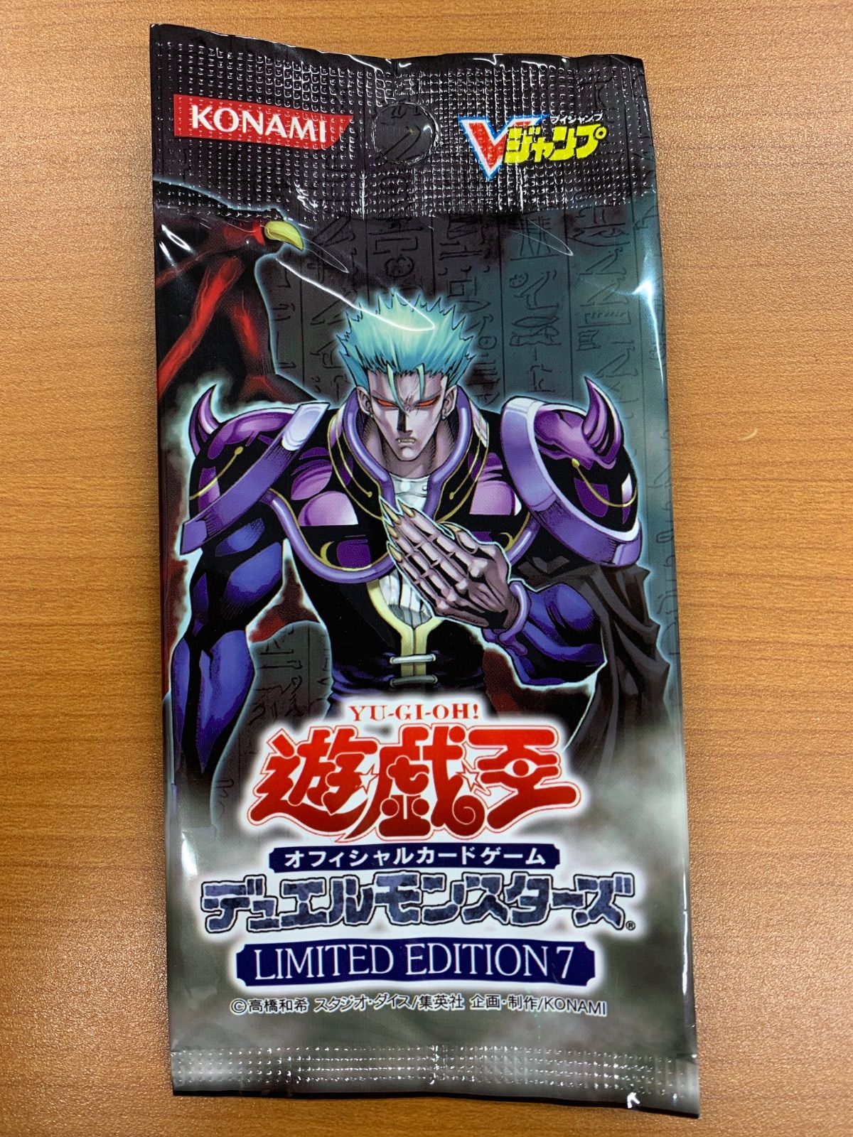 【メルカリ便　未開封】遊戯王　Vジャンプエディション10 6パック 未開封 リミテッドエディション7 LIMITED EDITION 7 1パック Vジャンプ