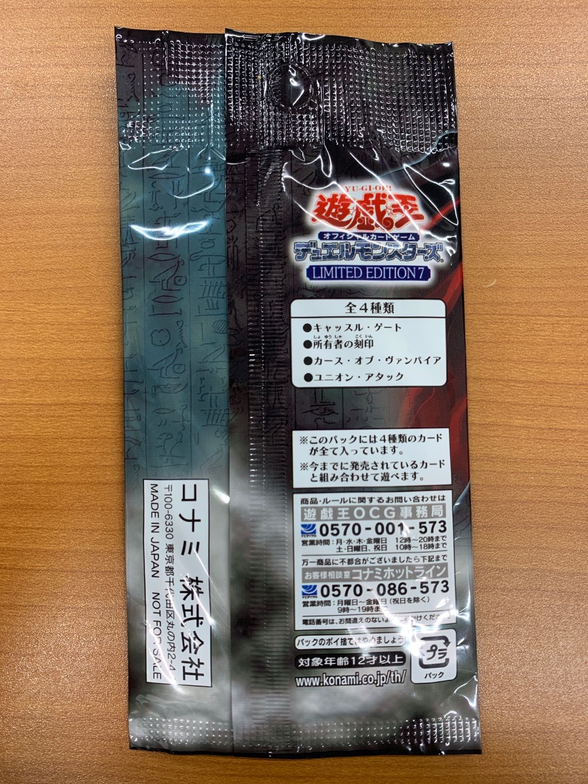 遊戯王　Vジャンプエディション1〜10　ペンデュラム　未開封　合計11パック Vジャンプエディション1(未開封) | 未登録 | ドラゴンスター | 遊戯王