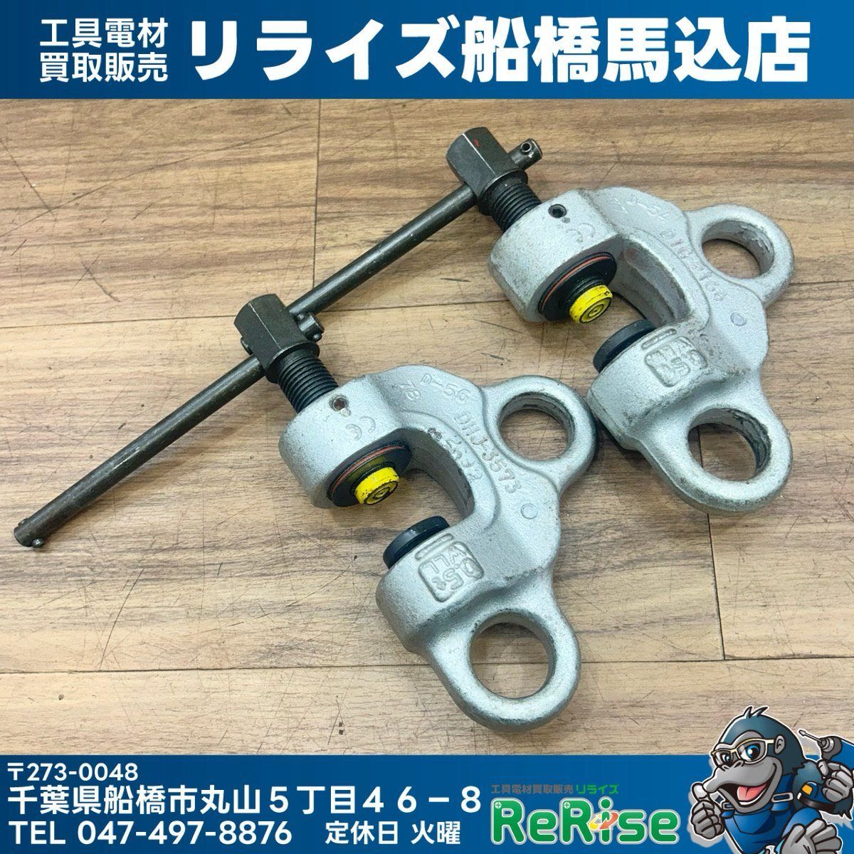 イーグルクランプ SBB-0.5ｔ ねじ式クランプ 4個セット【船橋馬込店】【店頭取引限定】【中古】管理番号：ITBDV05ST93W ◇2個セット イーグルクランプ ねじ式全方向クランプ SBB-0.5 【中古