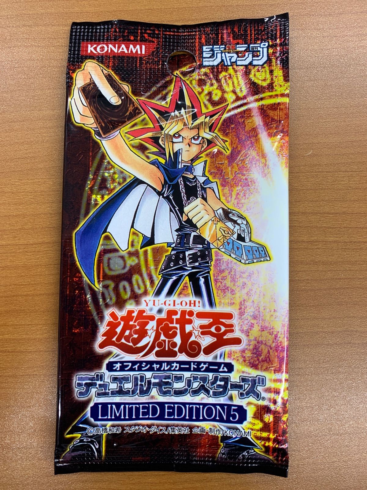 遊戯王 リミテッドエディション1 遊戯パック 未開封 1パック 未開封 リミテッドエディション5 LIMITED EDITION 5 遊戯パック 1