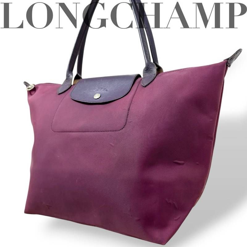 Longchamp ロンシャン☆トートバッグ 肩掛け A4収納可 大容量 ロゴ