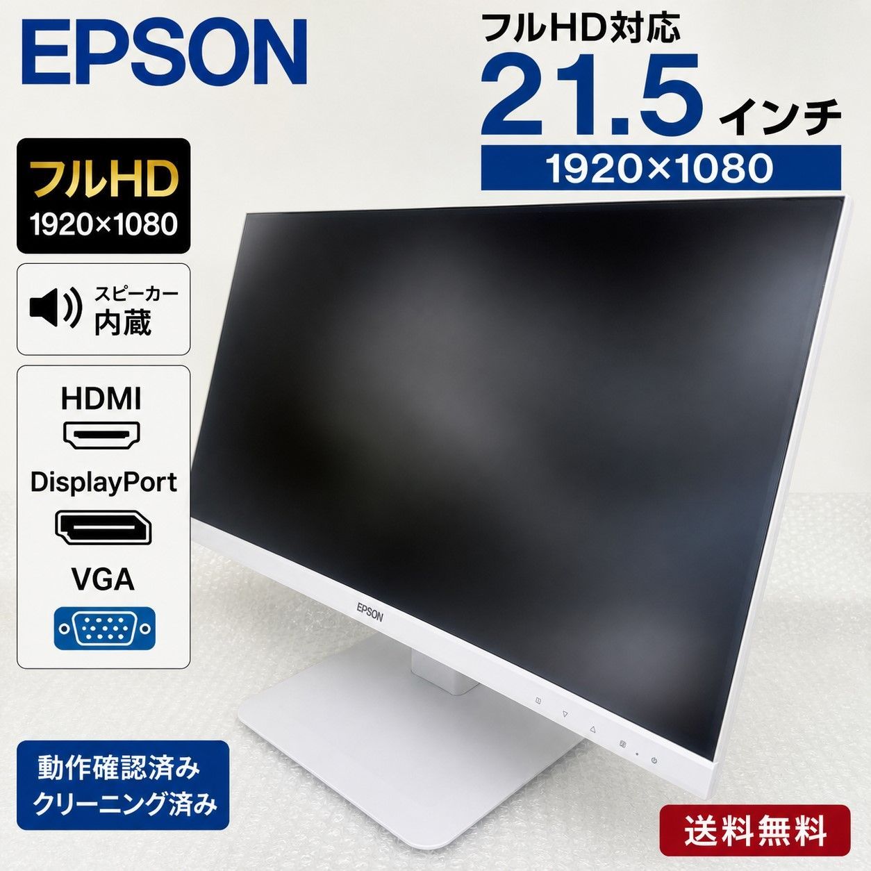 【中古】21.5型モニター ホワイト JAPANNEXT 21.5インチ IPSパネル搭載 マルチタッチ対応 フルHD