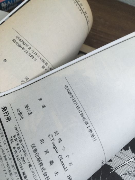 昭和レトロ！ シャッター 全16巻完結セット 全巻初版発行 Amazon | 漫画コミックKAZE完全版 1-4巻・全巻完結セット神崎将臣