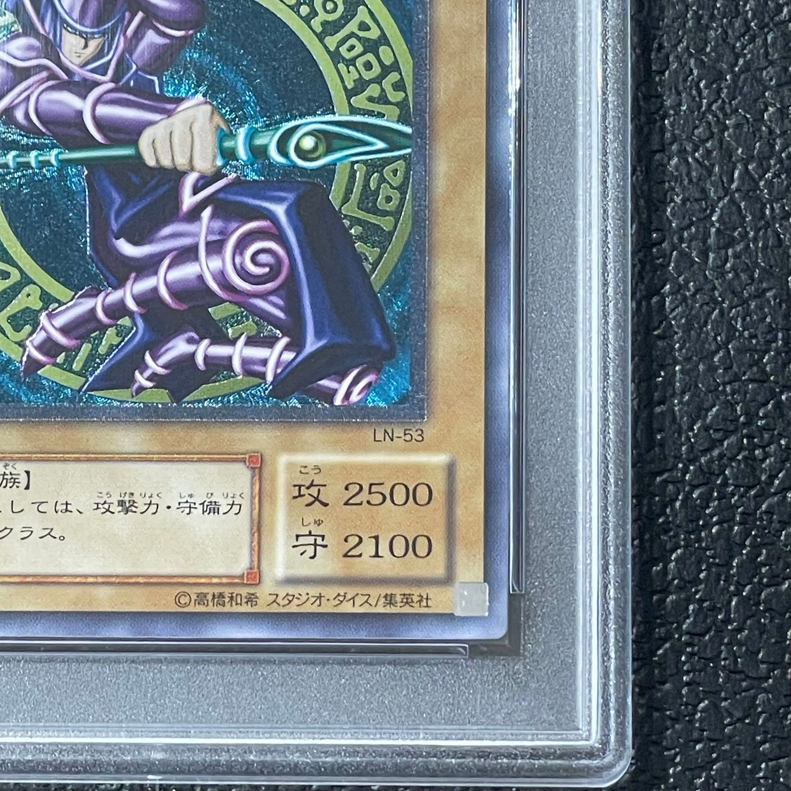 PSA10】ブラック・マジシャン【レリーフ】{LN-53} アルティメットレア