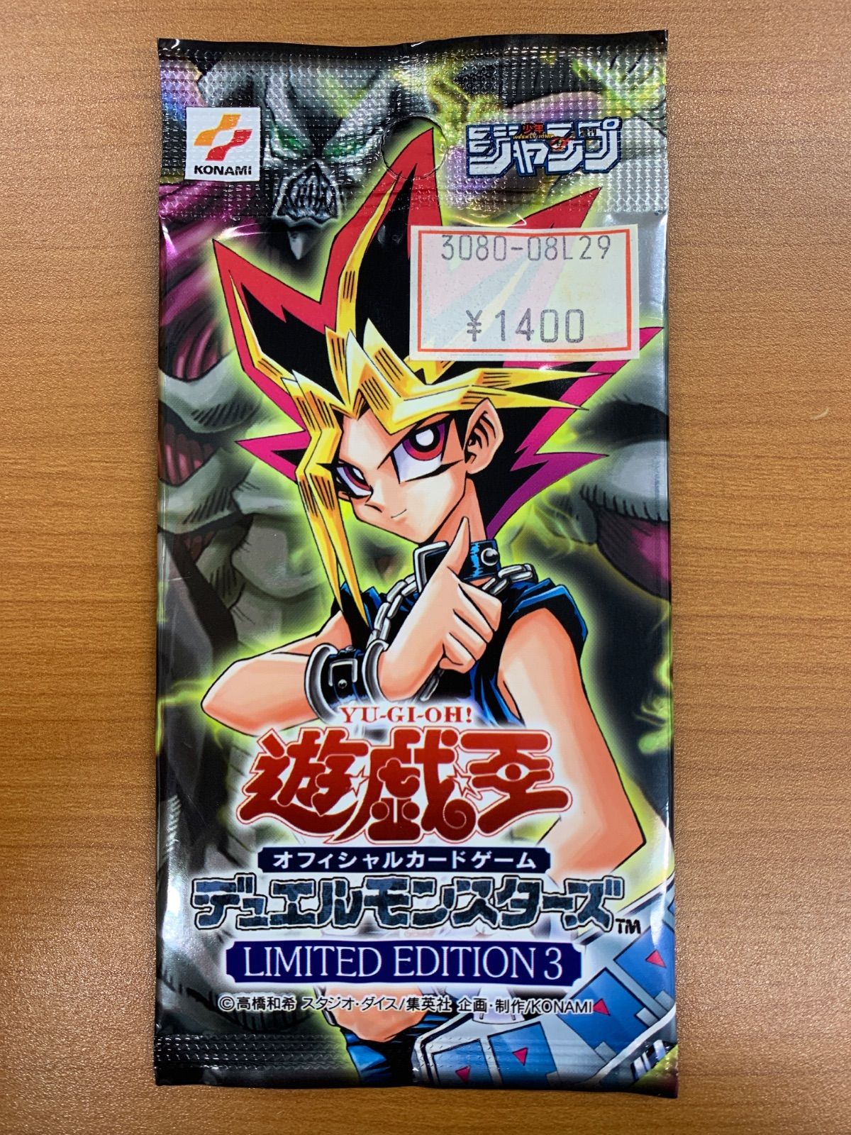 遊戯王 リミテッドエディション1 遊戯パック 未開封 1パック 未開封 リミテッドエディション5 LIMITED EDITION 5 遊戯パック 1