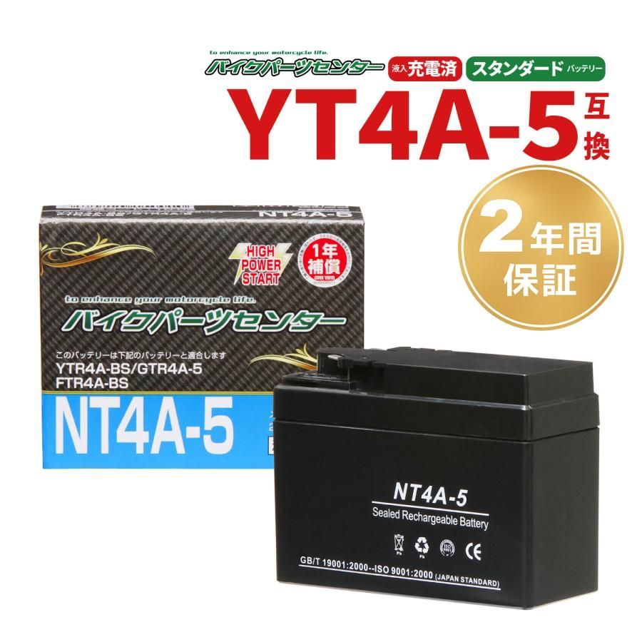 バイクバッテリー NT4A-5 YTR4A-BS互換 液入り充電済み バイク