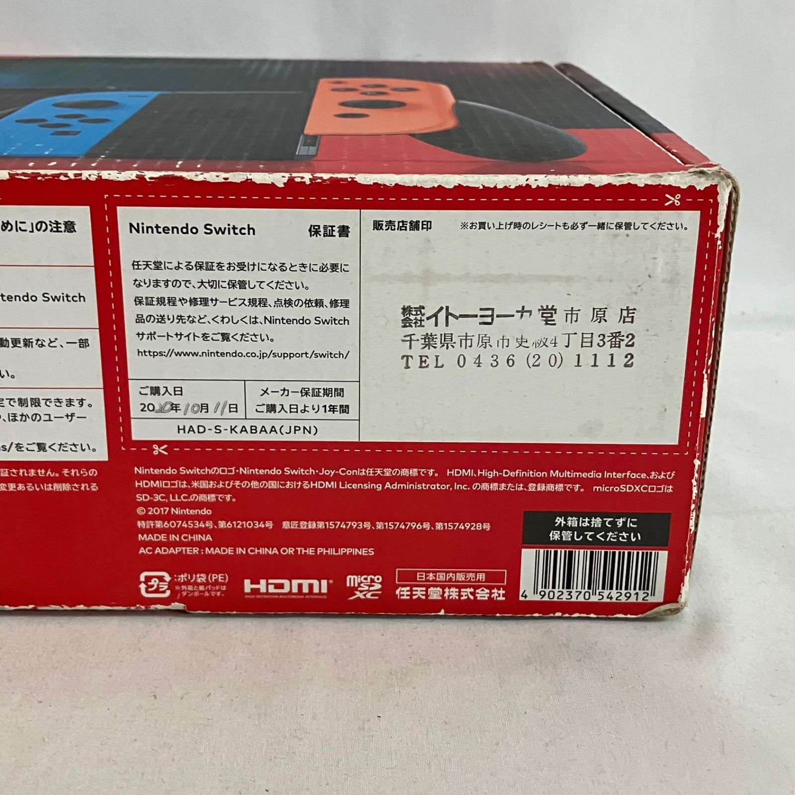 中古 Nintendo Switch 本体 YD5015 c090 - メルカリ