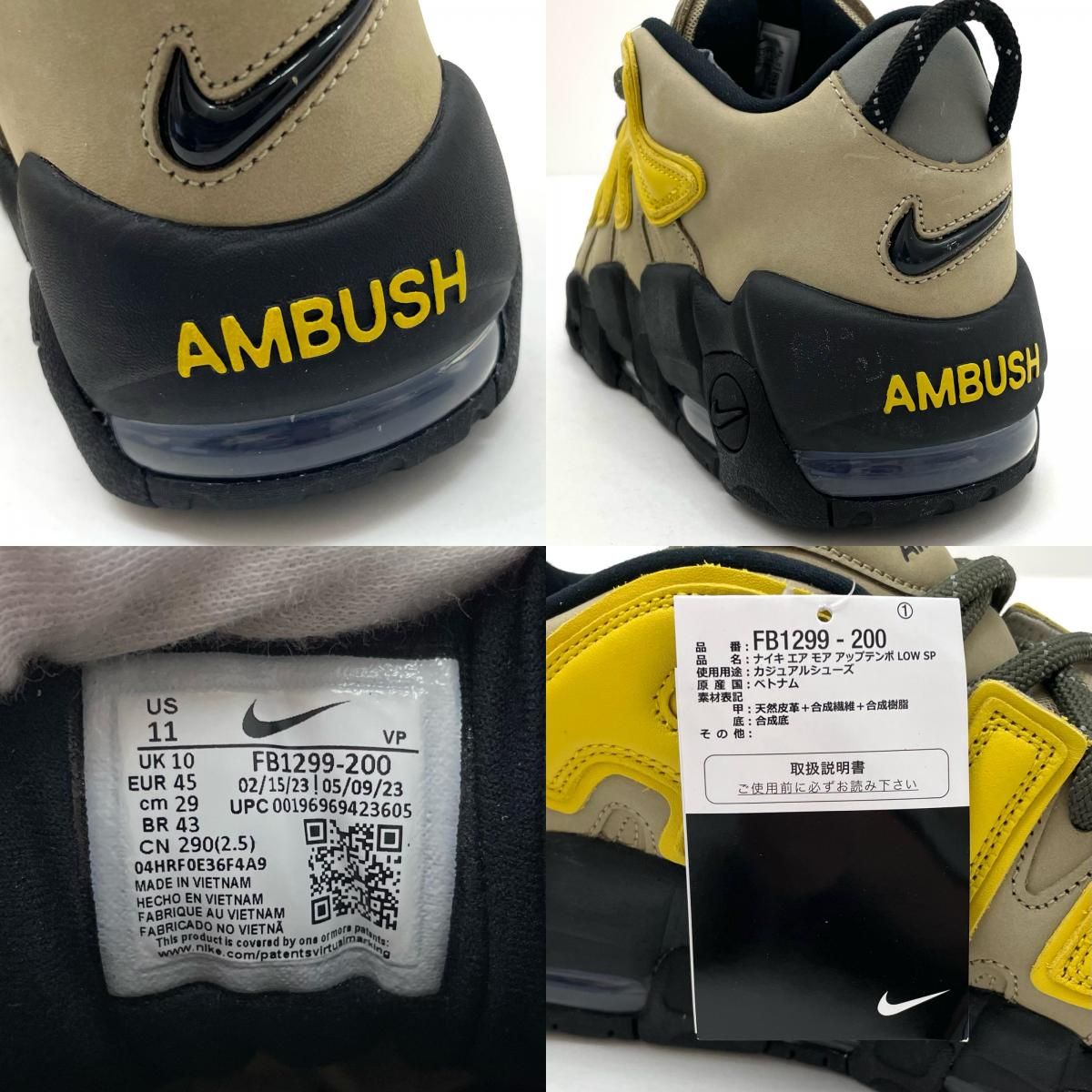 中古】NIKE×AMBUSH | ナイキ×アンブッシュ Air More Uptempo Low 