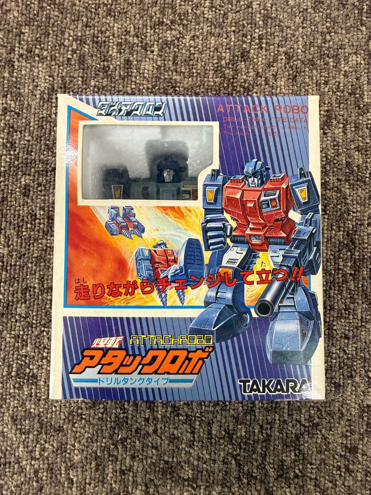 ダイアクロン】爆転アタックロボ ドリルタンクタイプ ブルーグレー