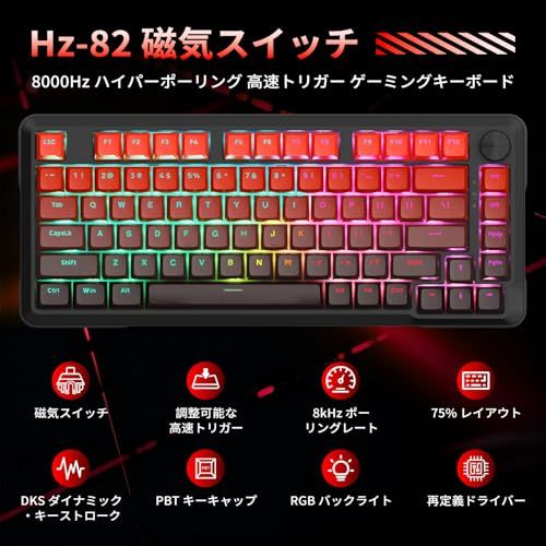 ゲーミングキーボード 磁気スイッチ ラピッドトリガー対応 0.1?4.0mm