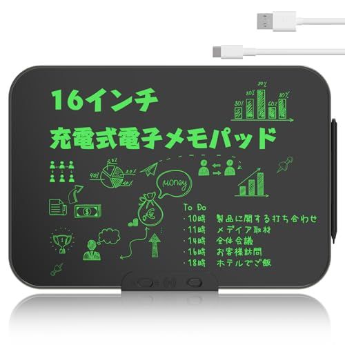 HOMESTEC 電子メモパッド 16インチ Type C充電可 筆触でメモ消す 大画面 高輝度 電子メモ帳 ロック機能 lcd液晶 筆圧対応 単語帳 筆談ボード 書いて消せるボード