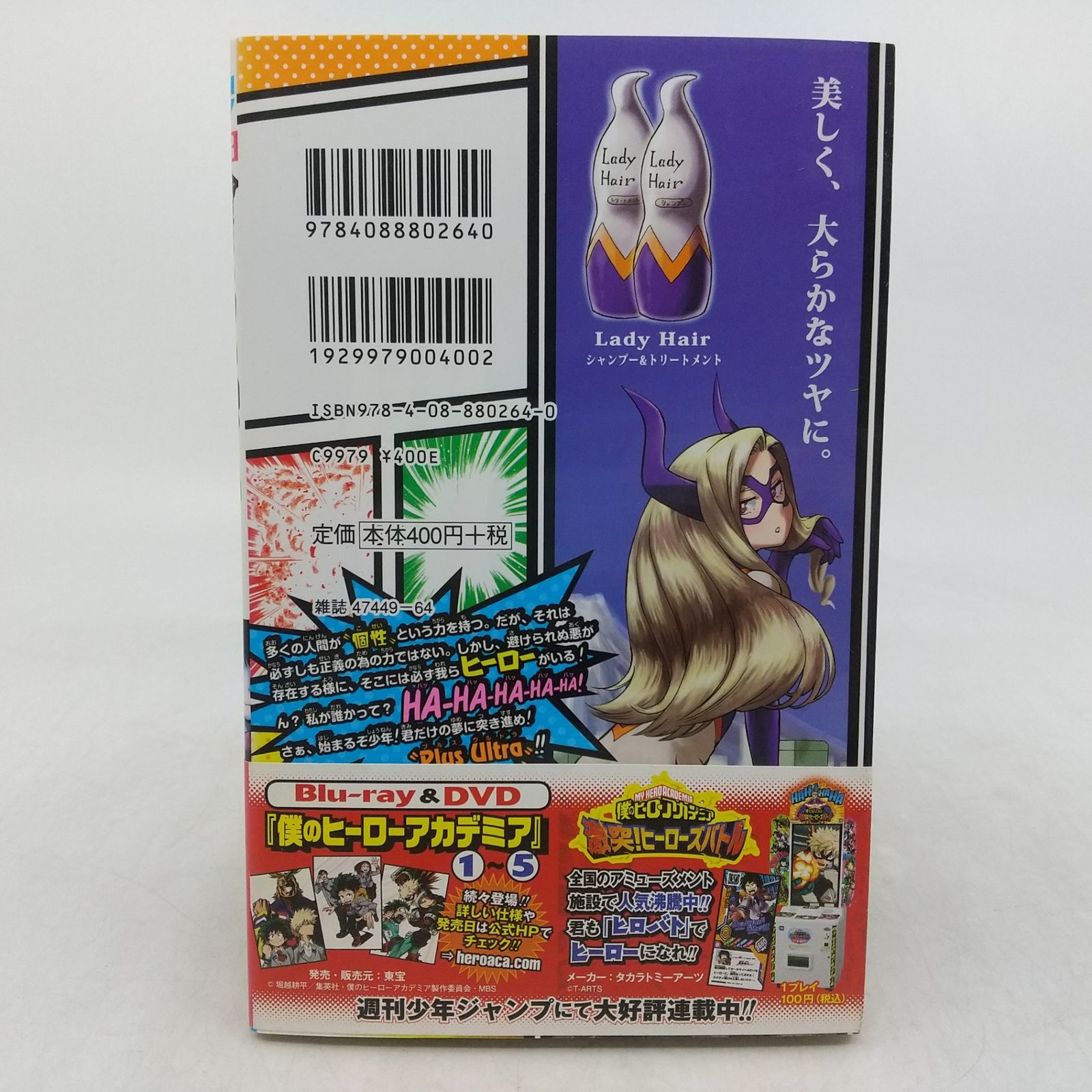 33冊セット】僕のヒーローアカデミア 1~33巻まとめ売り 堀越耕平