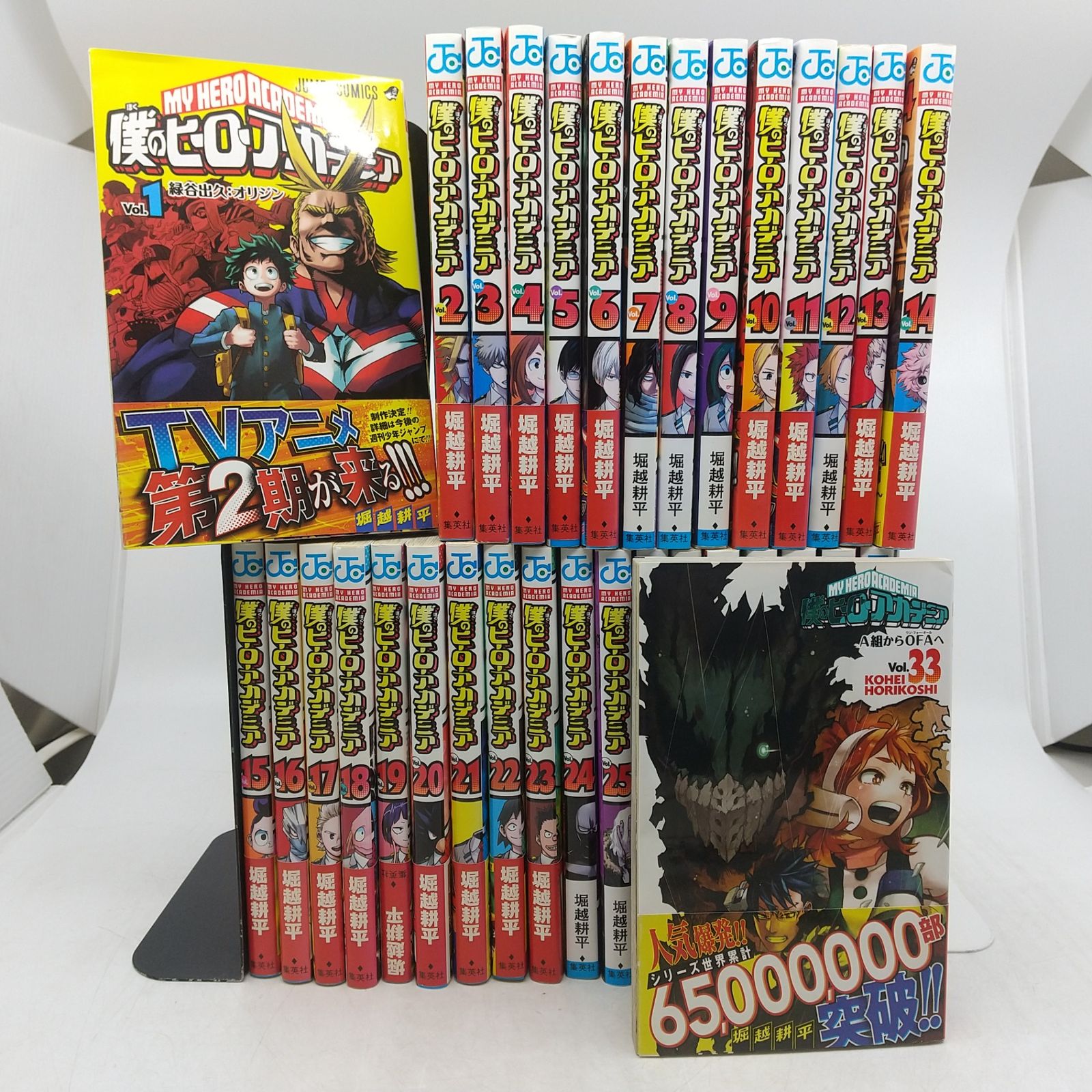 33冊セット】僕のヒーローアカデミア 1~33巻まとめ売り 堀越耕平 
