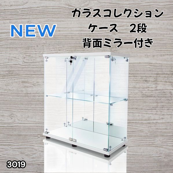 #3019 ショーケース ガラスケース 背面ミラー付き 2段 両扉タイプ ホワイト 白色 鍵付き コレクションケース フィギュア 棚 ショーケース キャビネット 大型 ※一部地域離島別途配送料有