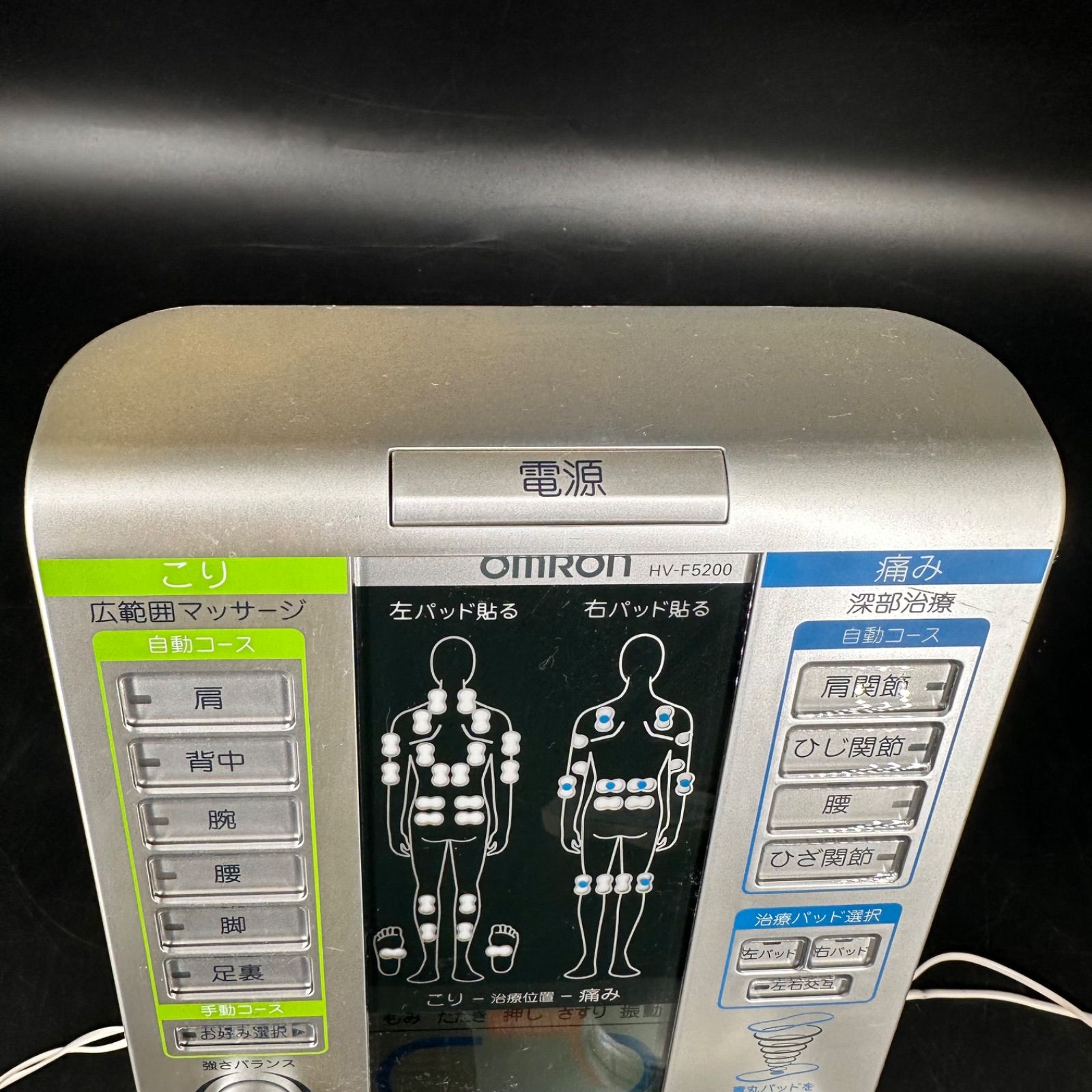 OMRON オムロン 電気治療器 HV-F5200 家庭用低周波治療器 - メルカリ