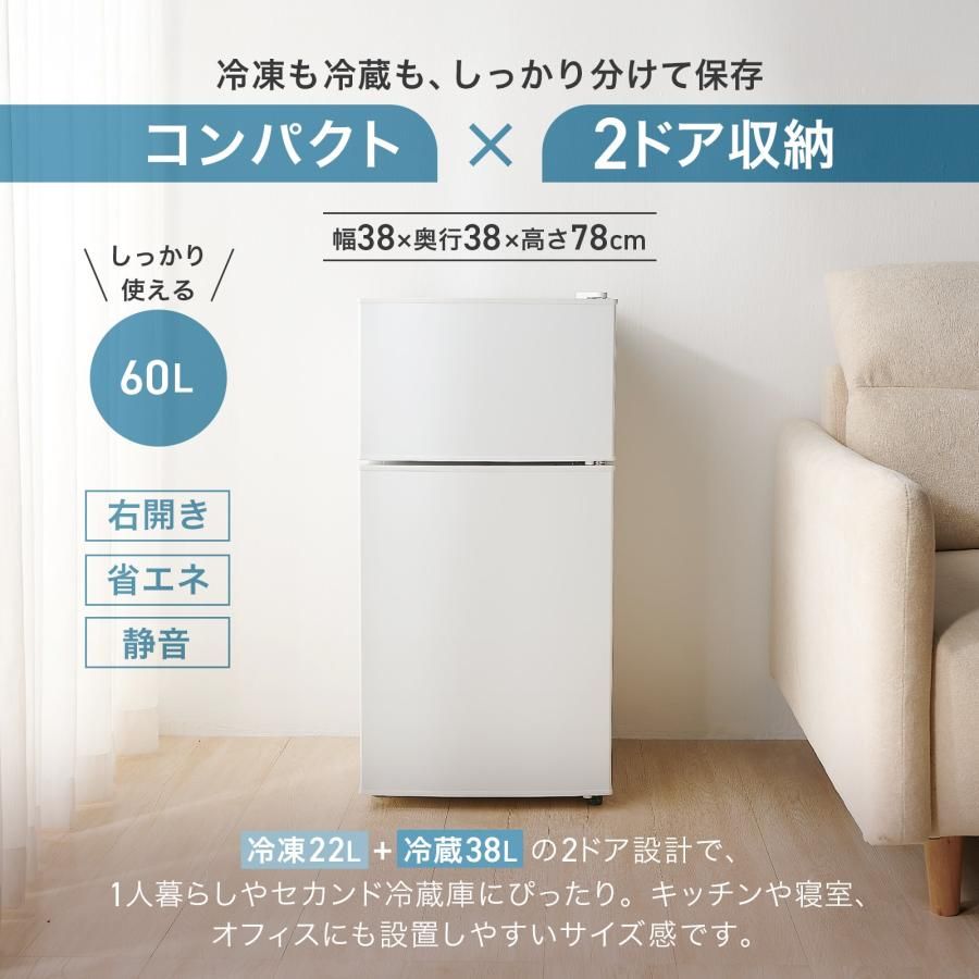 冷蔵庫 一人暮らし 冷凍冷蔵庫 2ドア 小型 家庭用 上段冷凍庫60L ホワイト 冷蔵庫 一人暮らし 冷凍冷蔵庫 2ドア 小型 家庭用 上段冷凍庫 60L