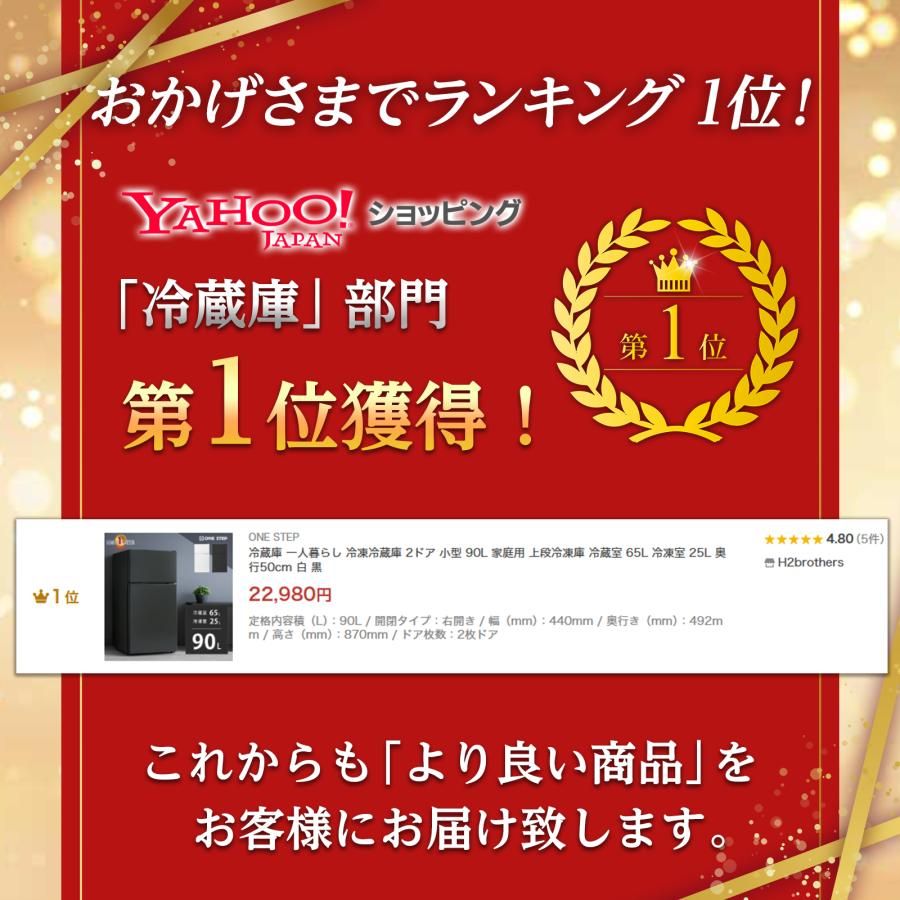 新品・未使用品】 冷蔵庫 一人暮らし 冷凍冷蔵庫 2ドア 小型 90L 家庭