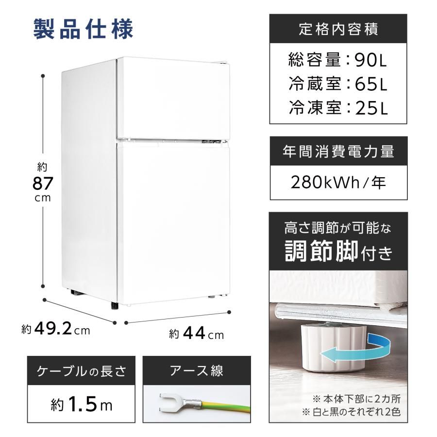 中古 冷凍冷蔵庫 90L 家庭用 上段冷凍庫 奥行50cm 白A2-5-2 中古 冷凍冷蔵庫 90L 家庭用 上段冷凍庫 奥行50cm 白A2-5-2の通販はau