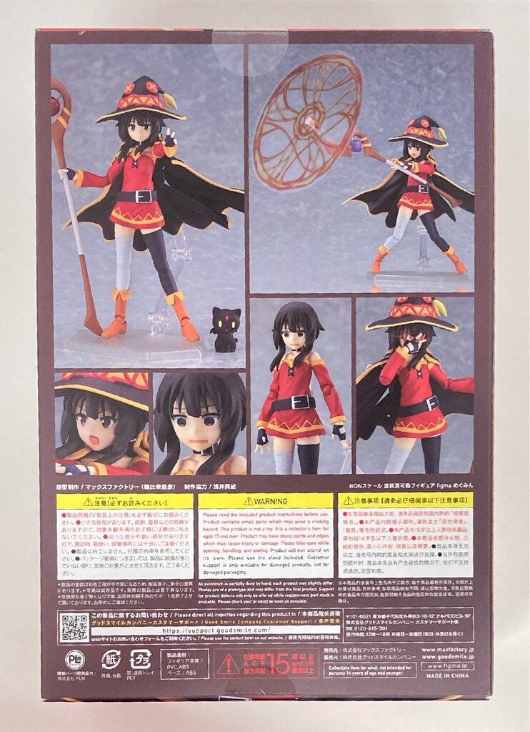 MAXFACTORY figma この素晴らしい世界に祝福を!3 めぐみん/再販 特典付