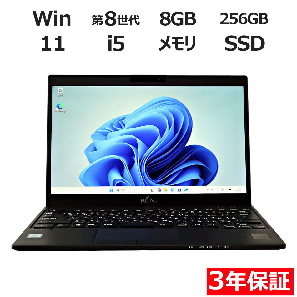 LTE搭載 富士通 U939/B i5 8350U SSD256G Win11 LTE搭載 富士通 U939/B i5 8350U SSD256G Win11 富士通LIFEBOOK U939