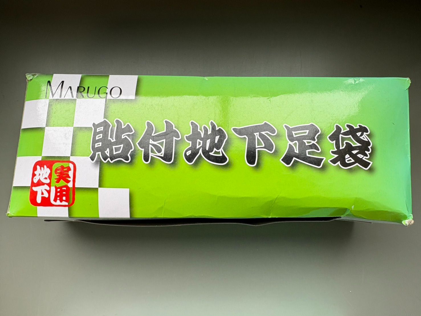 丸五 MARUGO 貼付地下足袋 実用5枚 黒 23cm 地下足袋 作業用 祭り 農作業