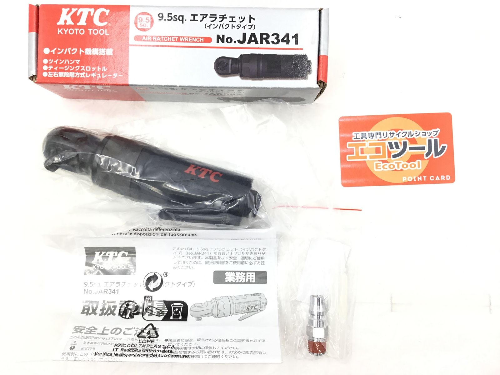 未使用】KTC/京都機械工具 JAR341 ☆ 9.5sq.エアラチェットインパクト 