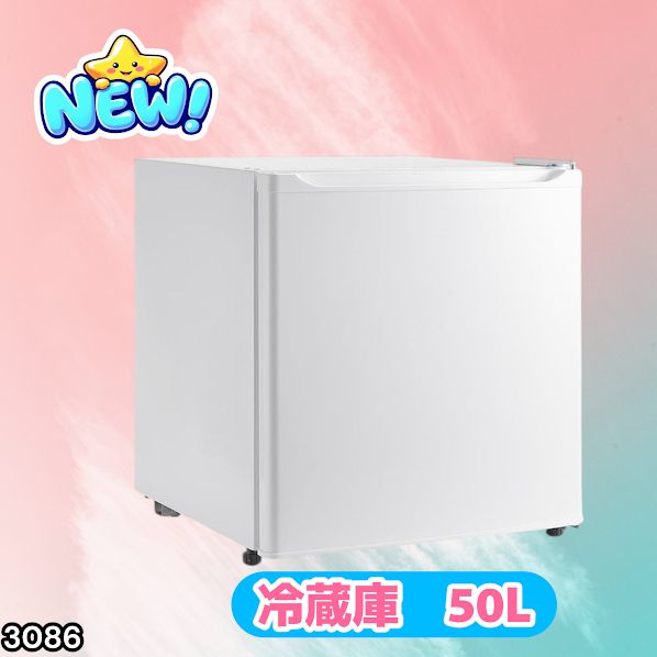 小型 冷蔵庫 50L コンパクト ワンドア 両開き対応 静音設計（ホワイト