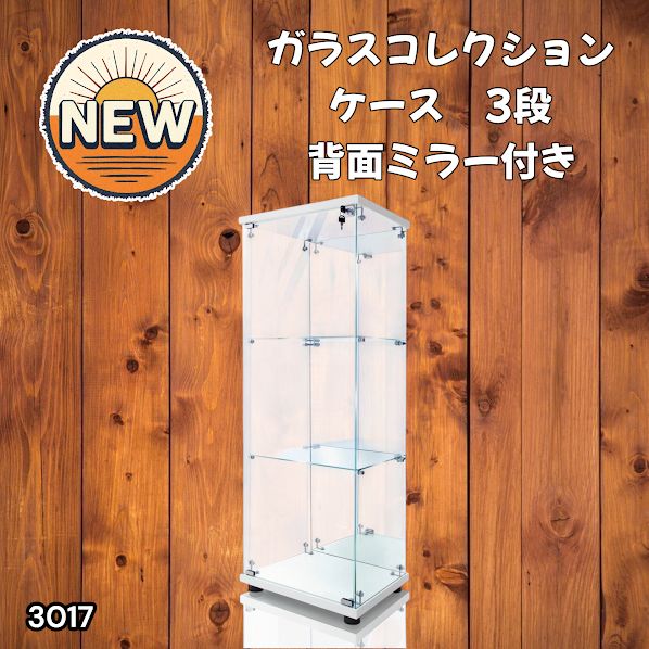 #3017 ショーケース ガラスケース 背面ミラー付き 3段 片扉タイプ ホワイト 白色 鍵付き 125.7cm コレクション フィギュア 棚 キャビネット 大型 ※一部地域離島別途配送料有