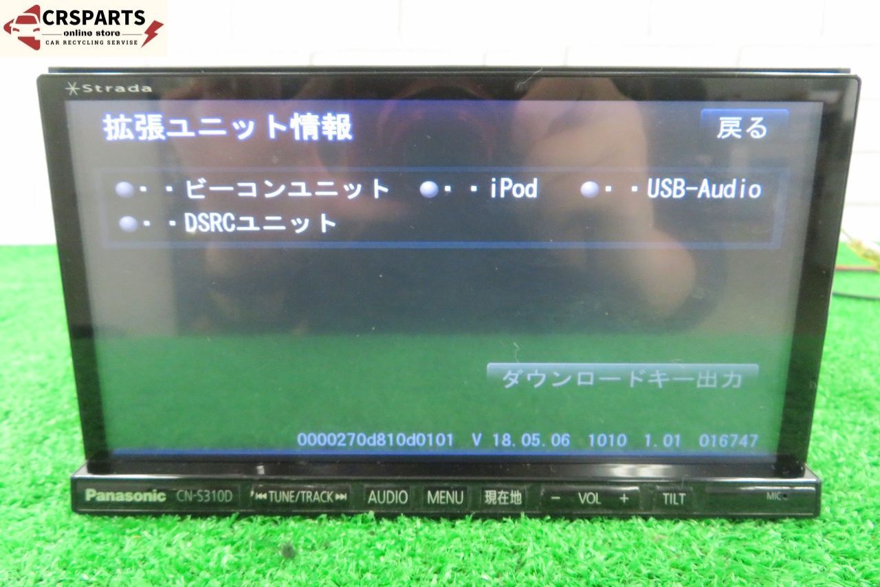 パナソニック CN-S310DFA ストラーダ Bluetooth フルセグ Panasonic ナビ ストラーダ 型式 CN-S310D DVD再生 Bluetooth テレビ