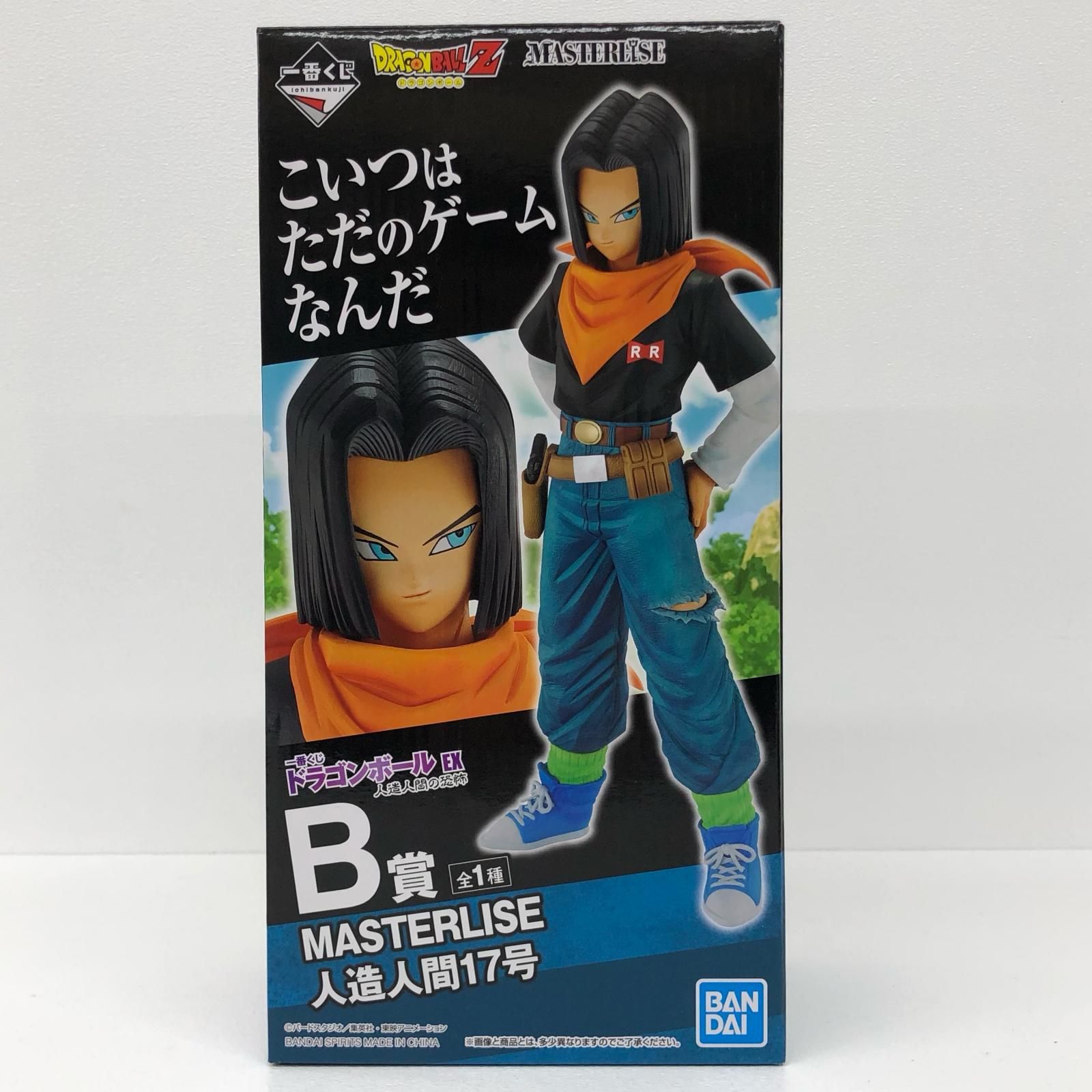 物流センター】 中古 B賞人造人間17号「ドラゴンボールEX人造人間の