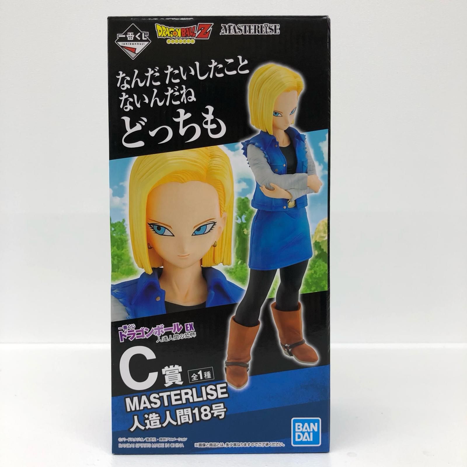 物流センター】 中古 C賞人造人間18号「ドラゴンボールEX人造人間の