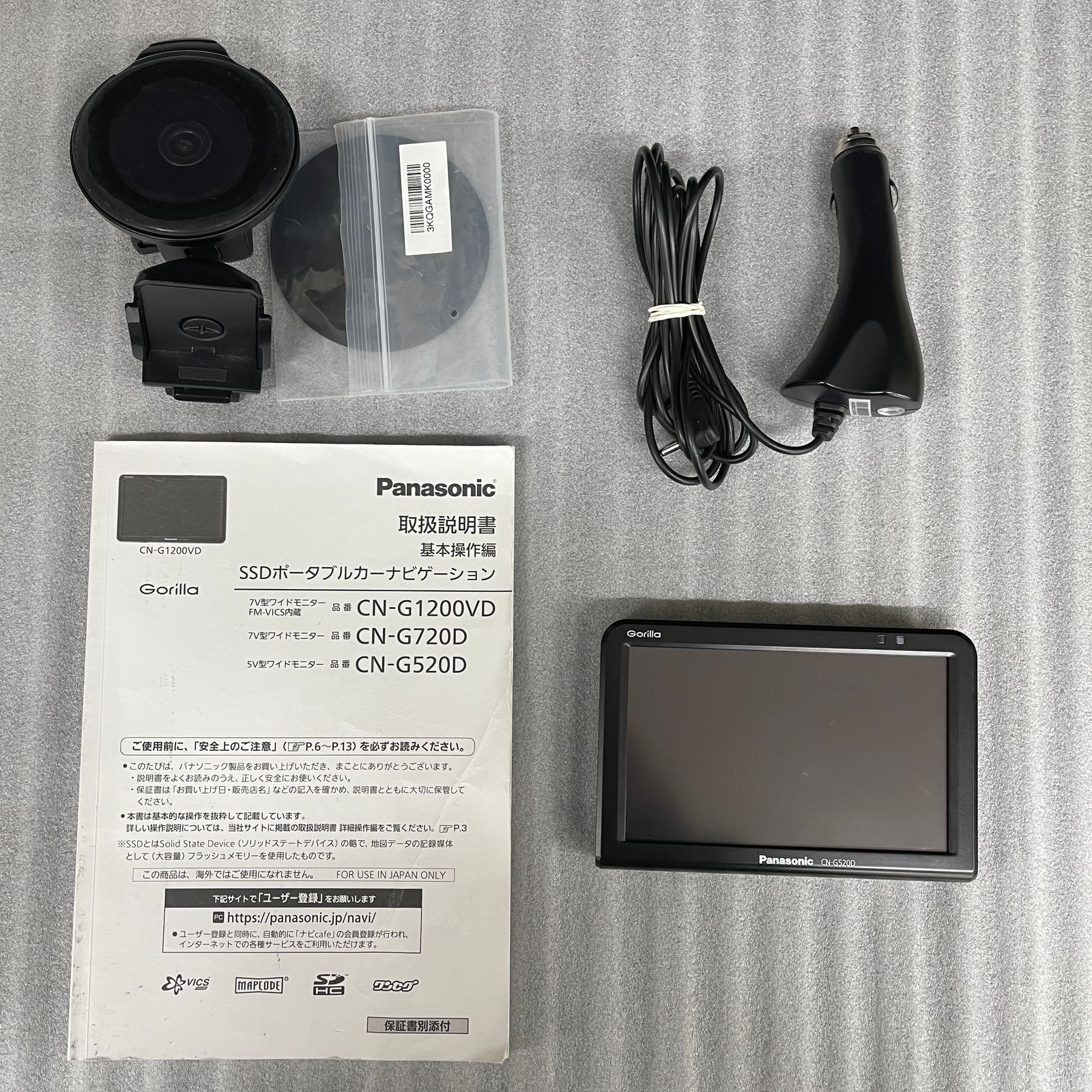 Panasonic Gorilla CN-G520D カーナビ ゴリラ CN-G520D SSDポータブル 