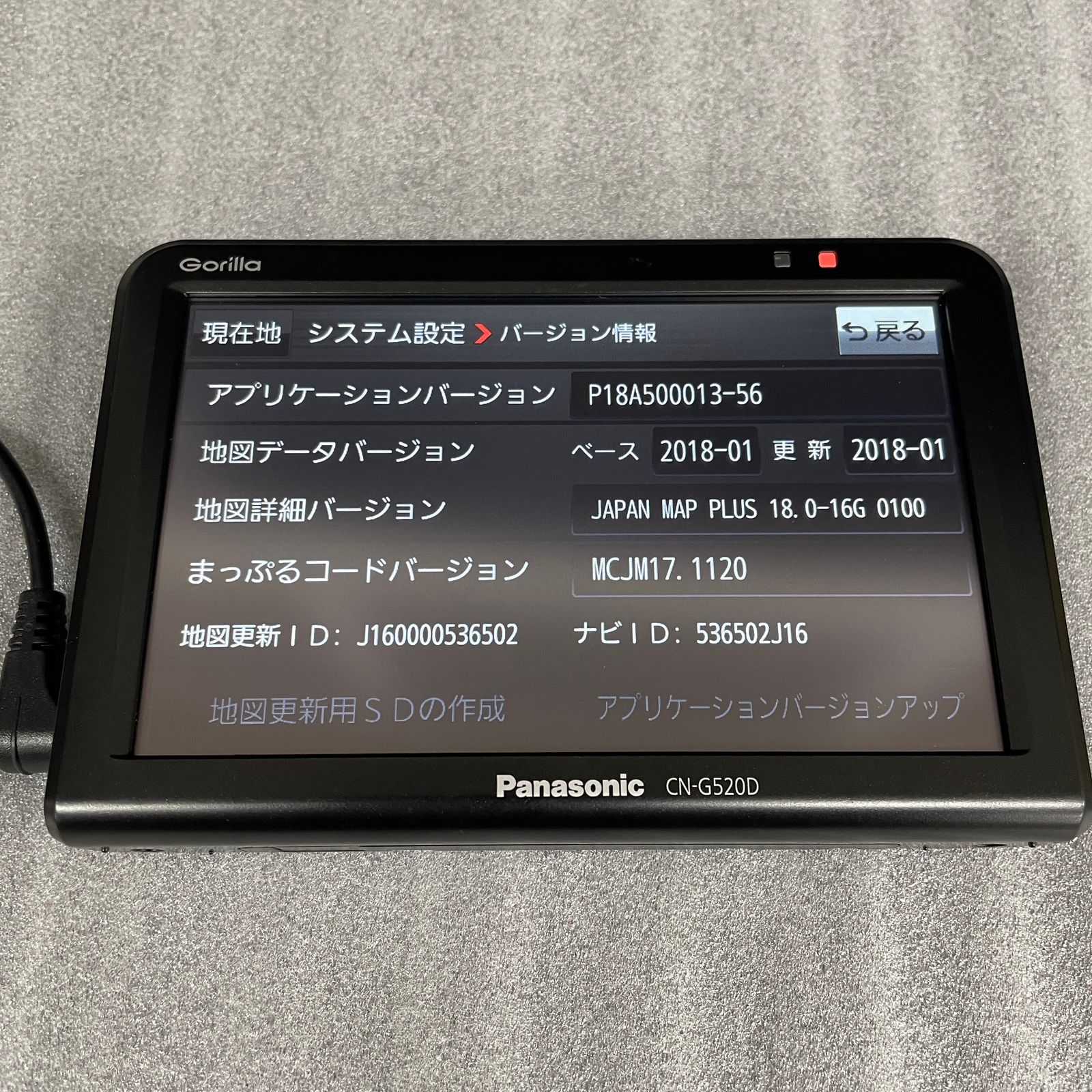 Panasonic Gorilla CN-G520D ポータブルナビ 美品 【中古品】 - メルカリ