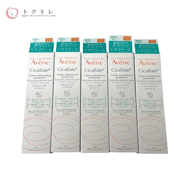 アベンヌ シカルファットクリーム 101g 3個セット 【公式通販】