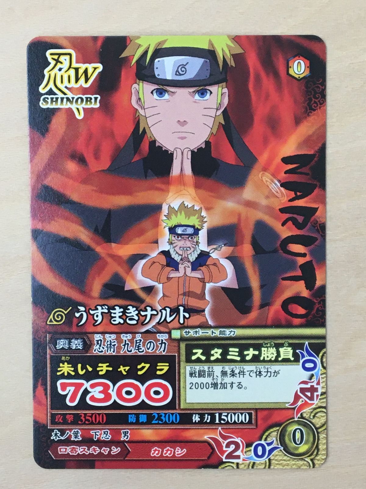 ナルティメットミッション 2007年 NARUTO ナルト 日向ネジ ナルティメットミッション キラ 2007 - メルカリ