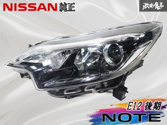 ☆点灯OK☆ 日産 純正 E12 ノート 後期 LED ヘッドライト ヘッドランプ