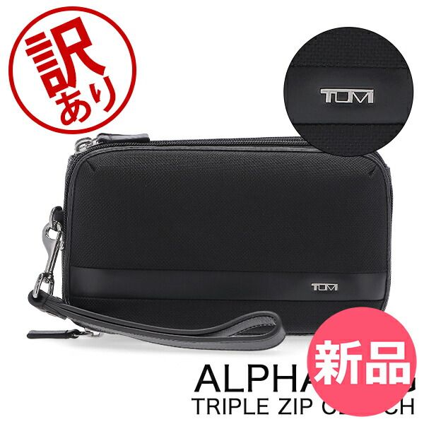 【新品未使用】TUMI セカンドバッグ 新品】 【訳あり】トゥミ TUMI ALPHA SLG クラッチ セカンドバッグ