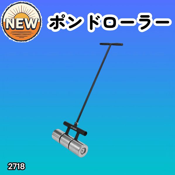 #2718 ポンドローラー リノリュームローラー 取り付け簡単 使いやすい 圧着ローラー 小回りのきくサイズ感 圧力を均一に分散 なめらかに仕上げ整える ※一部地域離島別途配送料有