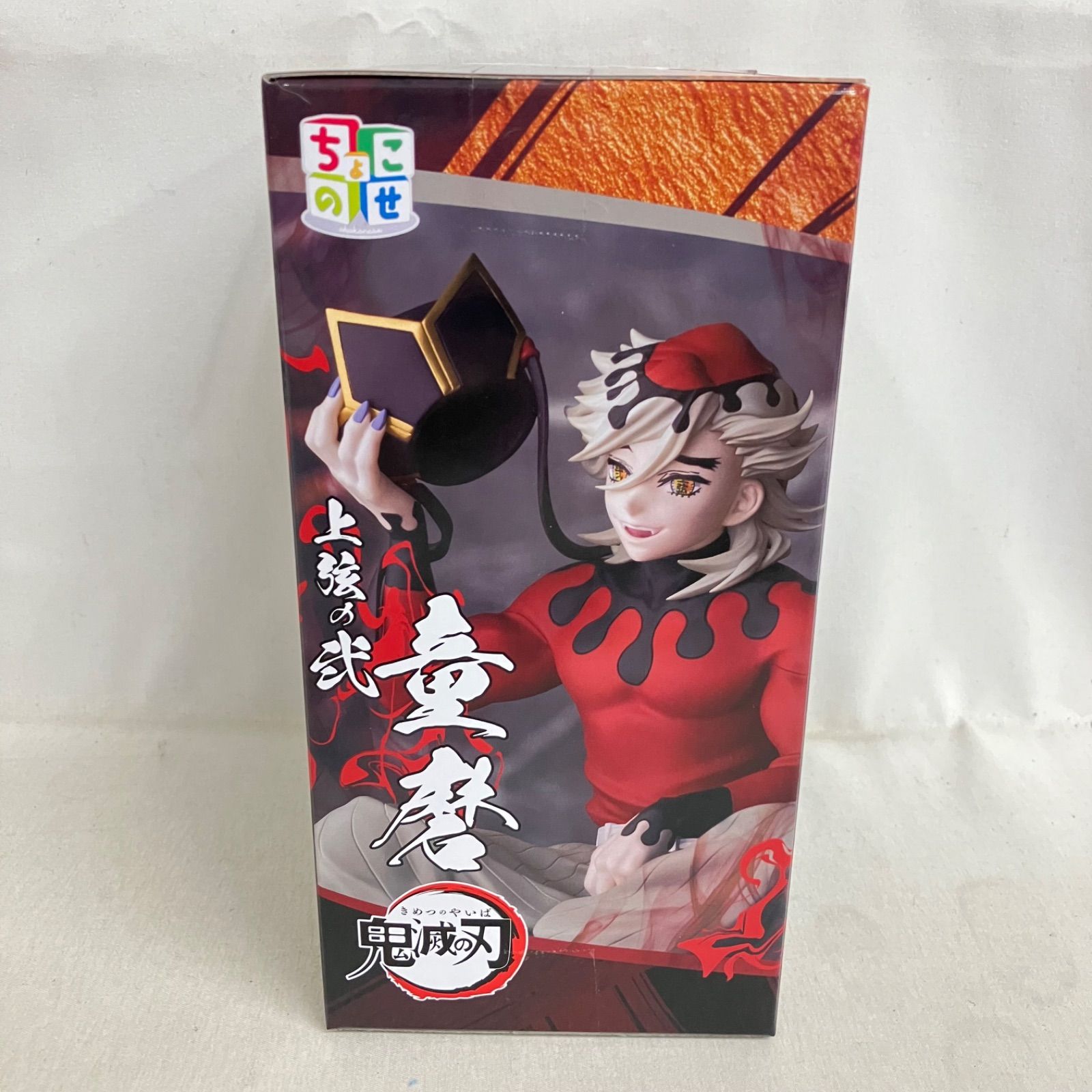 未開封 鬼滅の刃 ちょこのせ 童磨 プレミアム フィギュア SF5020 c101