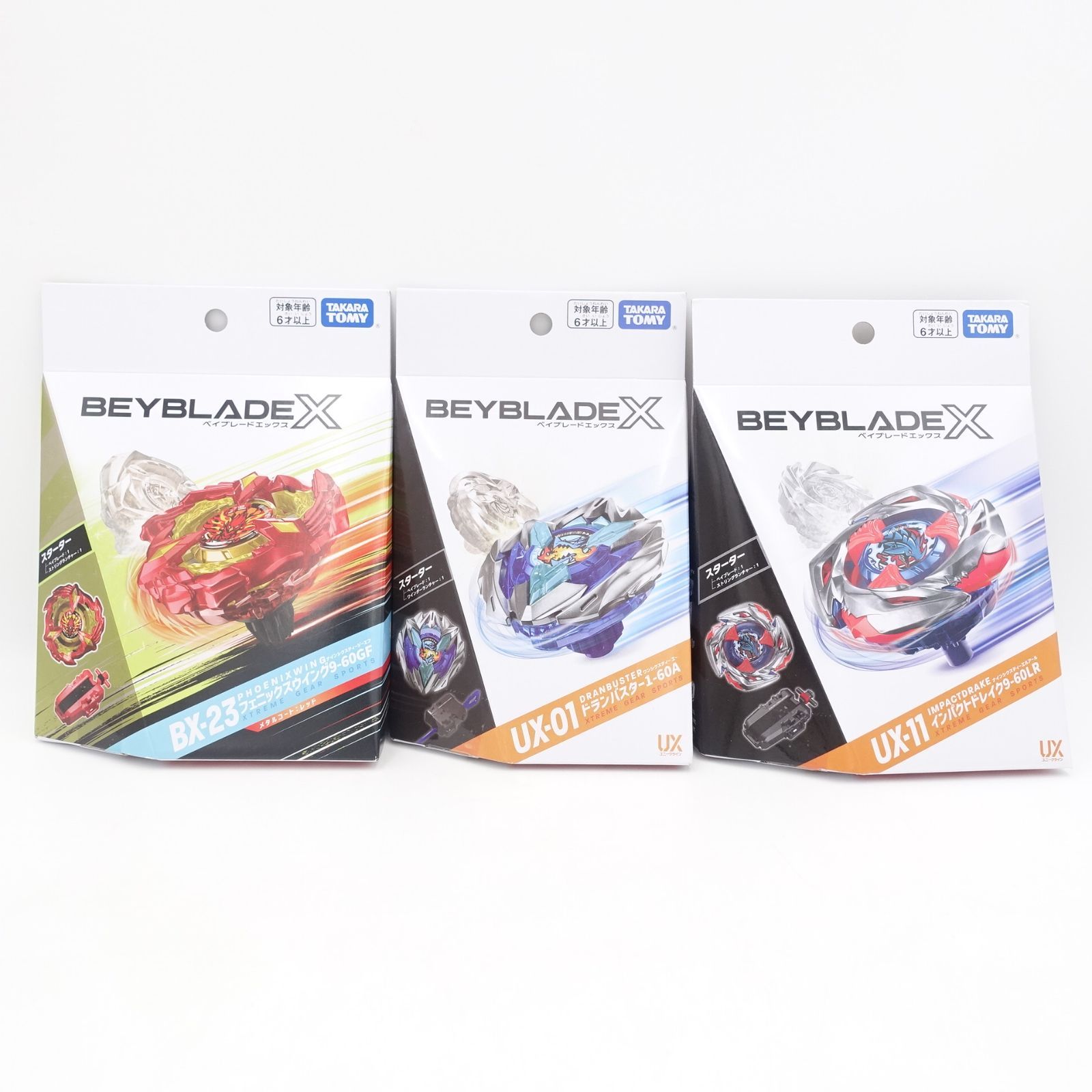 BEYBLADE X ベイブレードX BX-23 UX-01 UX-11 3点セット 未開封 タカラ