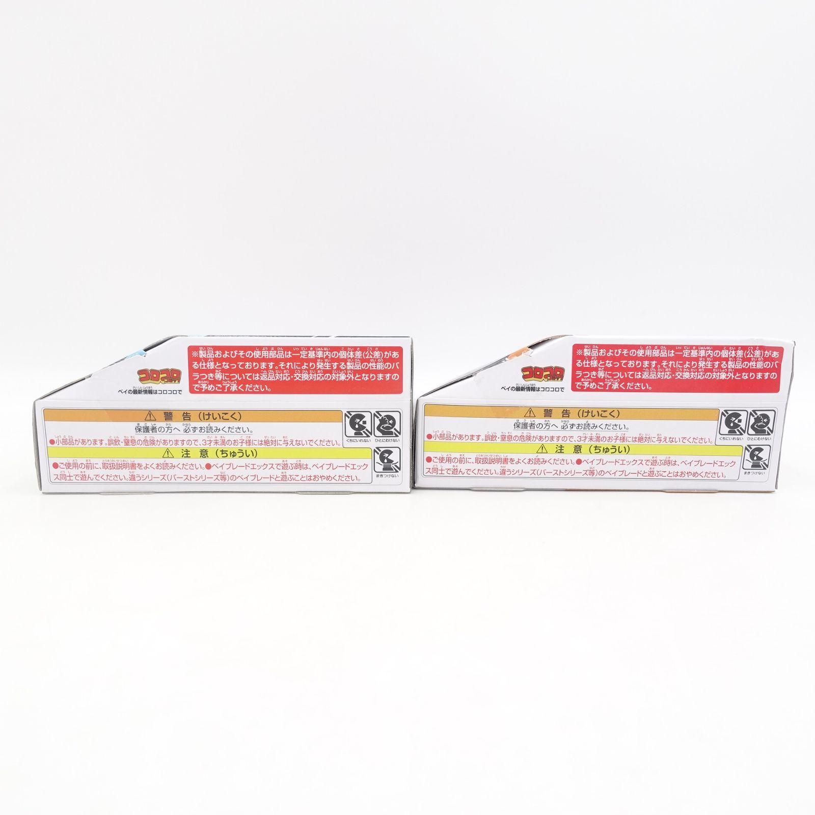 BEYBLADE X ベイブレードX BX-23 UX-11 スターター フェニックス