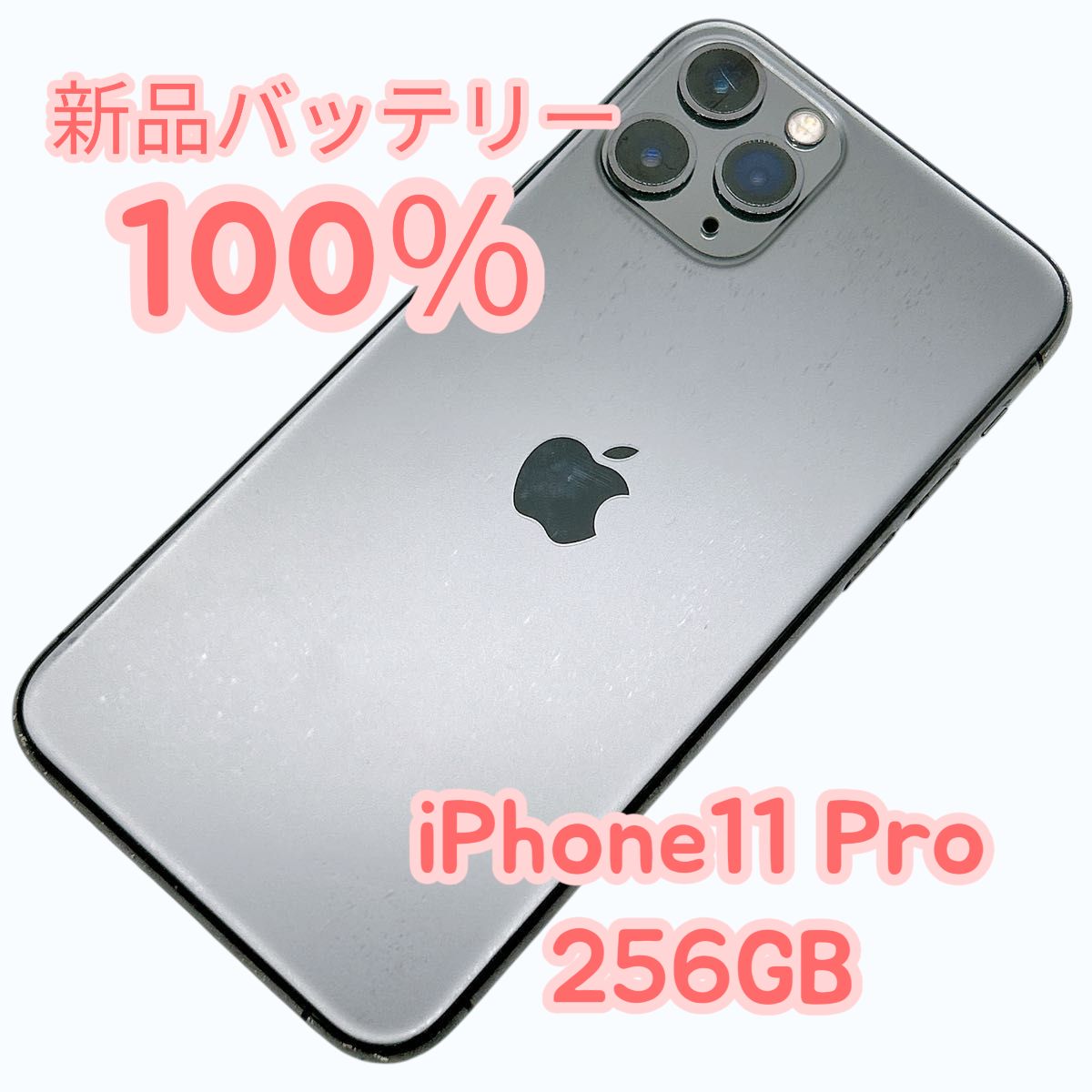 iPhone 11 Pro スペースグレイ 256 GB au 【公式通販】