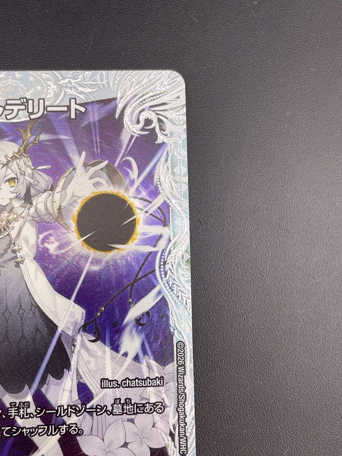 中古品】オールデリート 25EX3 VR CSP3/CSP5 デュエル・マスターズ