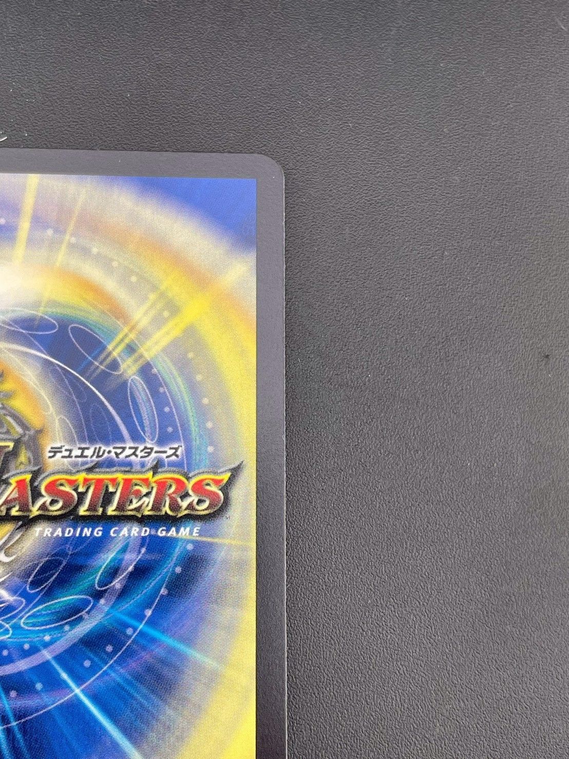 デュエルマスターズ オールデリート L 25/25 中古品】オールデリート 25EX3 VR CSP3/CSP5 デュエル・マスターズ