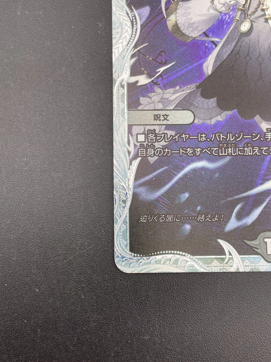 中古品】オールデリート 25EX3 VR CSP3/CSP5 デュエル・マスターズ