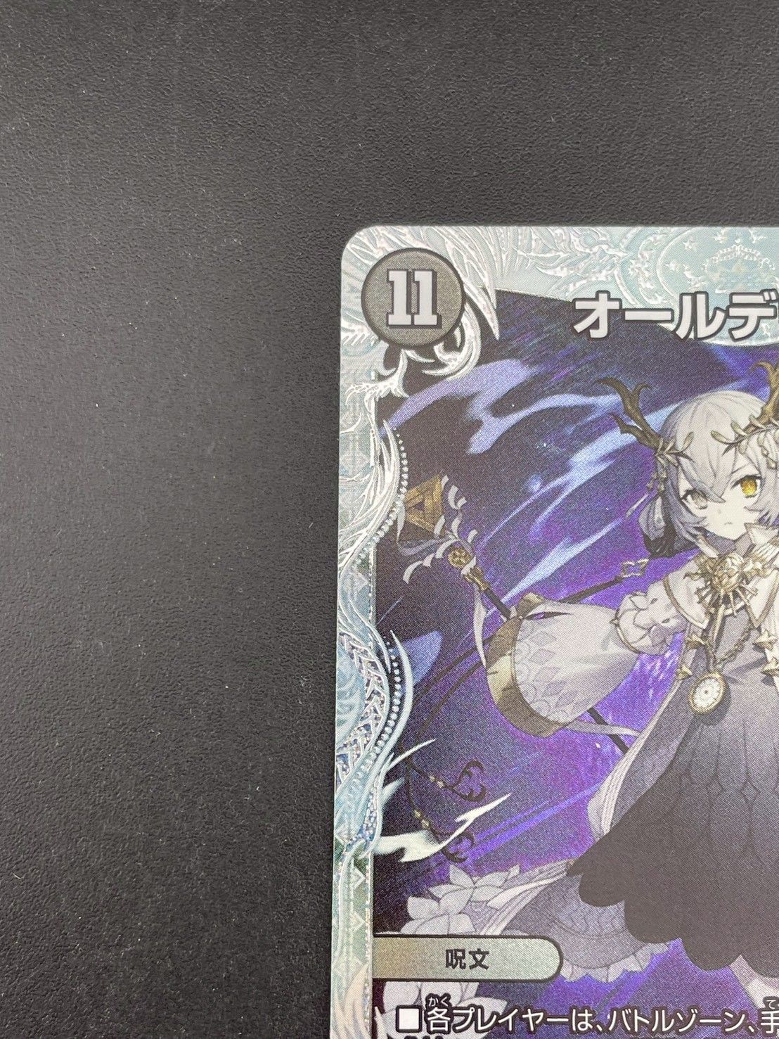 中古品】オールデリート 25EX3 VR CSP3/CSP5 デュエル・マスターズ